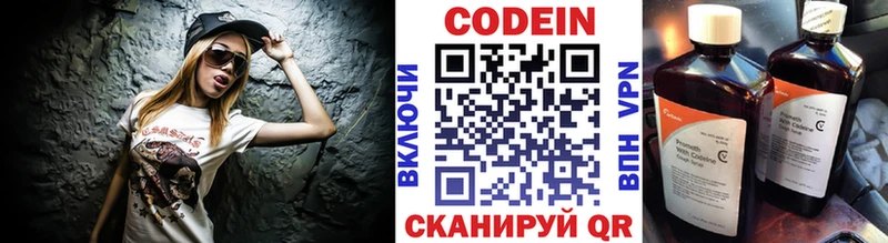 Codein Purple Drank Рудня