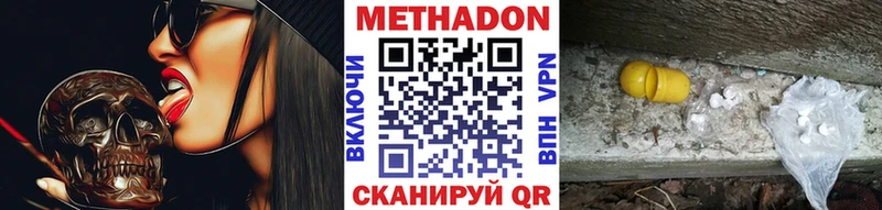МЕТАДОН VHQ  Рудня 