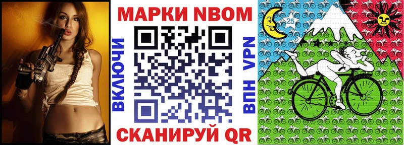 Марки N-bome 1,8мг  Рудня 